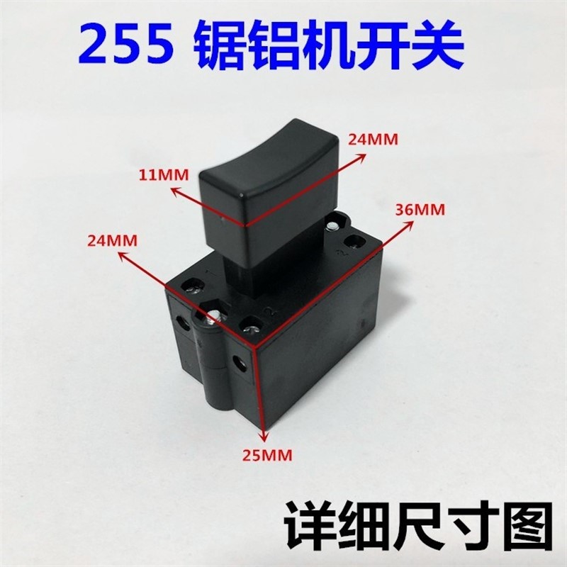 350切割机开关fa4fa2-10/2b抛光机配件10a锯铝机带锁手柄按钮355