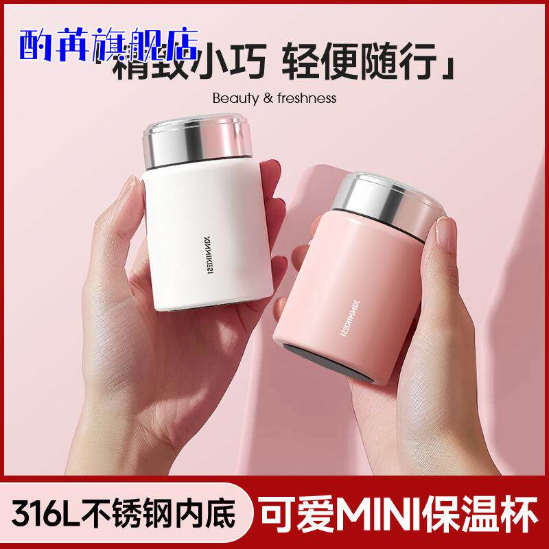 口袋杯102ml迷你保温杯女便携小巧简约100ml小号口袋杯150ml可爱