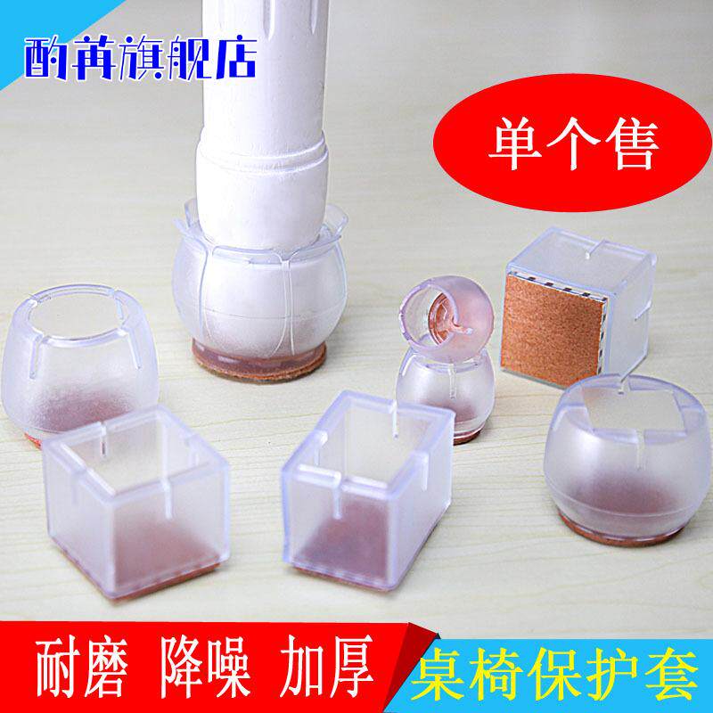 加厚凳子脚套脚垫静音耐磨防滑餐椅凳腿椅脚保护套实木椅子保护