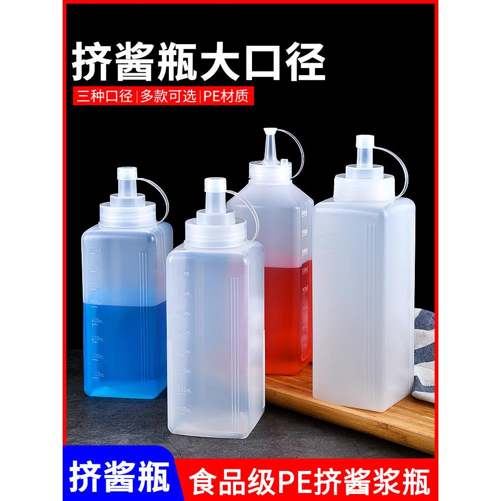 果酱瓶子塑料瓶挤酱瓶糖浆分装瓶酱料瓶调料瓶奶茶店商用冰粉摆摊