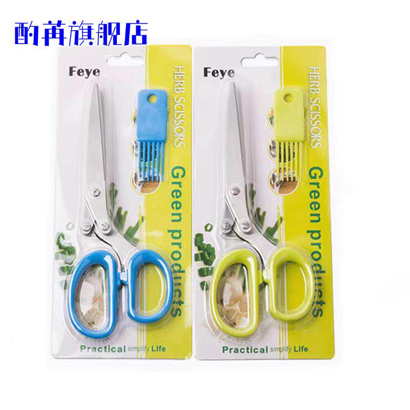 创意设计不锈钢厨房剪刀多层葱花剪 香料紫菜碎食剪 办公碎纸剪刀