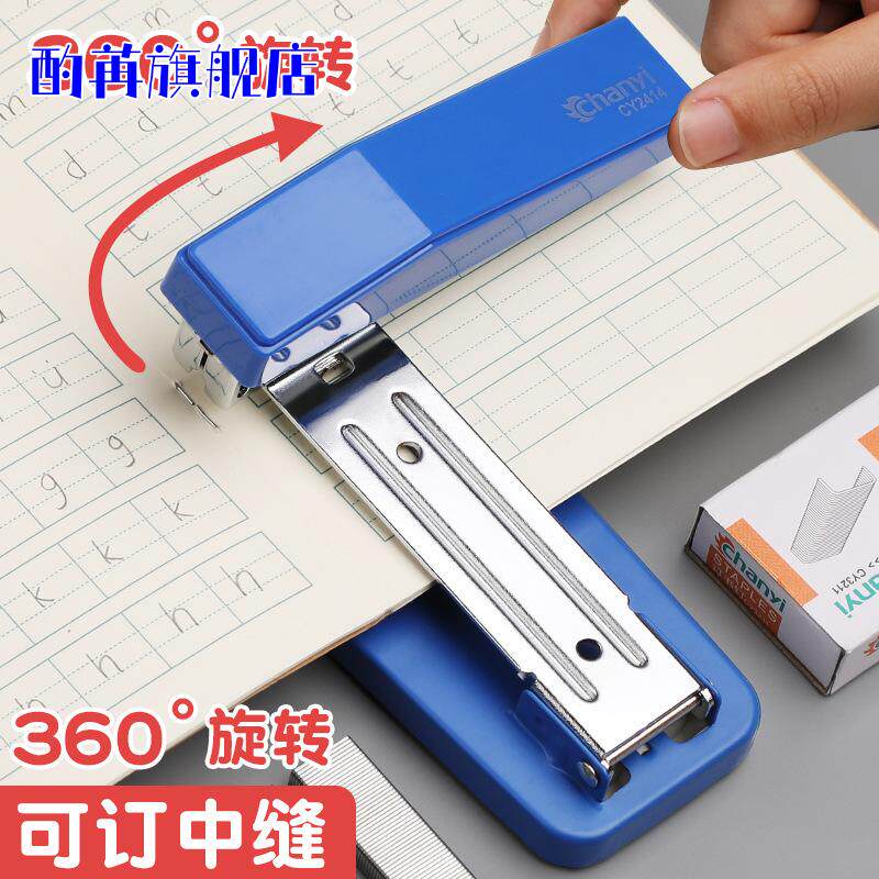 订书机办公学生两用可钉50页大号