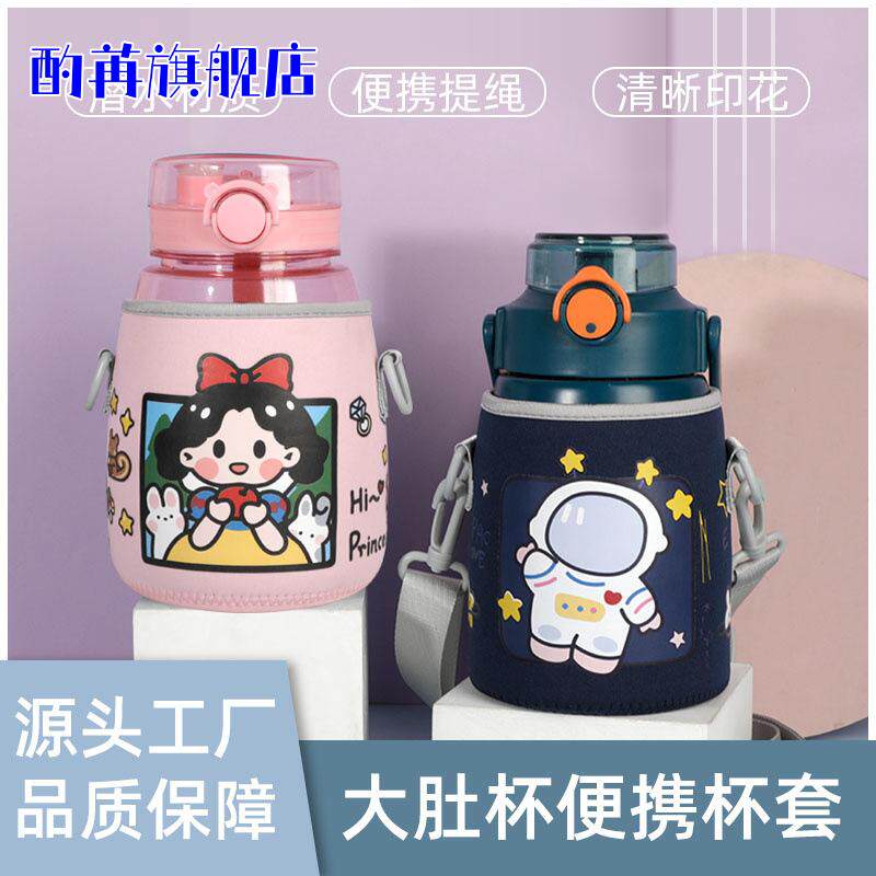 新款大肚杯通用保温杯保护套|大