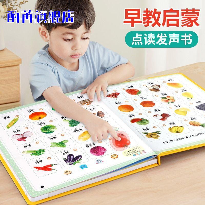 会说话的早教有声书幼儿童小孩学习机宝宝手指点读发声书益智玩具