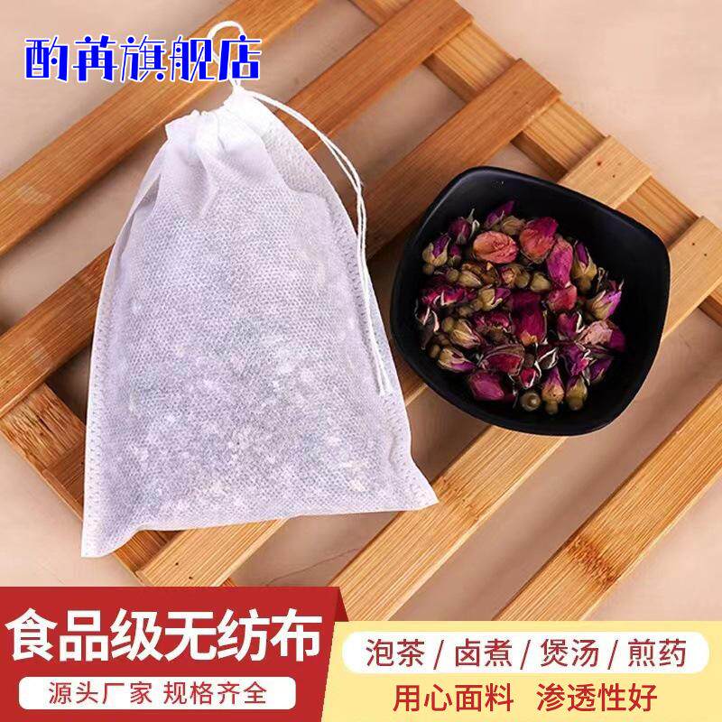 茶包袋一次性玉米纤维泡茶袋食品级煲汤调料包卤料袋卤大号过滤