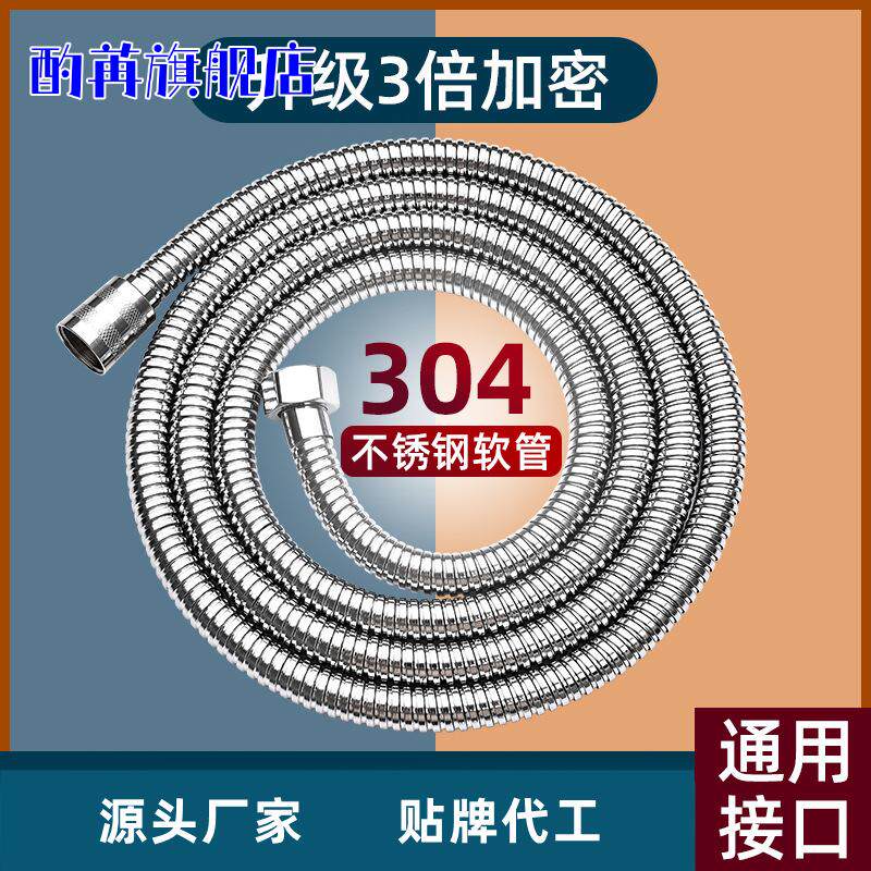 花洒软管防爆不锈钢浴室热水器