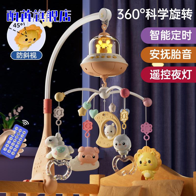 婴儿可旋转音乐床铃新生儿安抚含