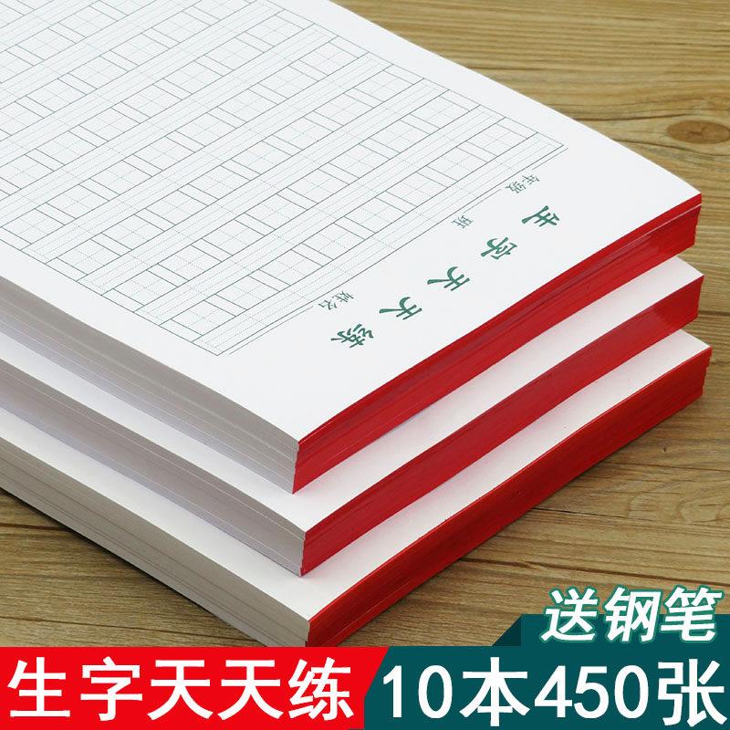 硬笔生字天天练拼音练字纸田字米字方格16K加厚小学生练习作业纸