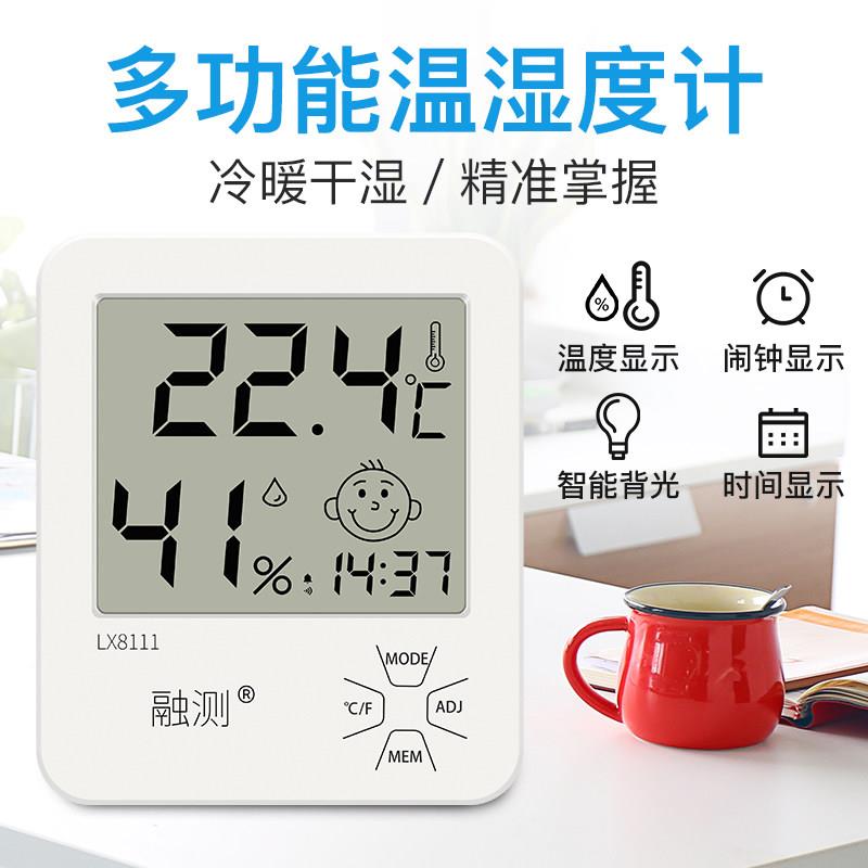 磁吸时钟冰箱贴电子温湿度计简约桌面闹钟卧室静音数字壁挂厨房表