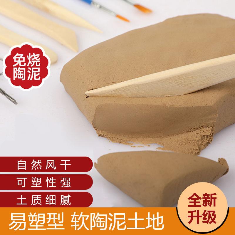 陶泥学生手工制作免烧粘土软陶泥diy陶土工具套装陶瓷陶艺泥儿童