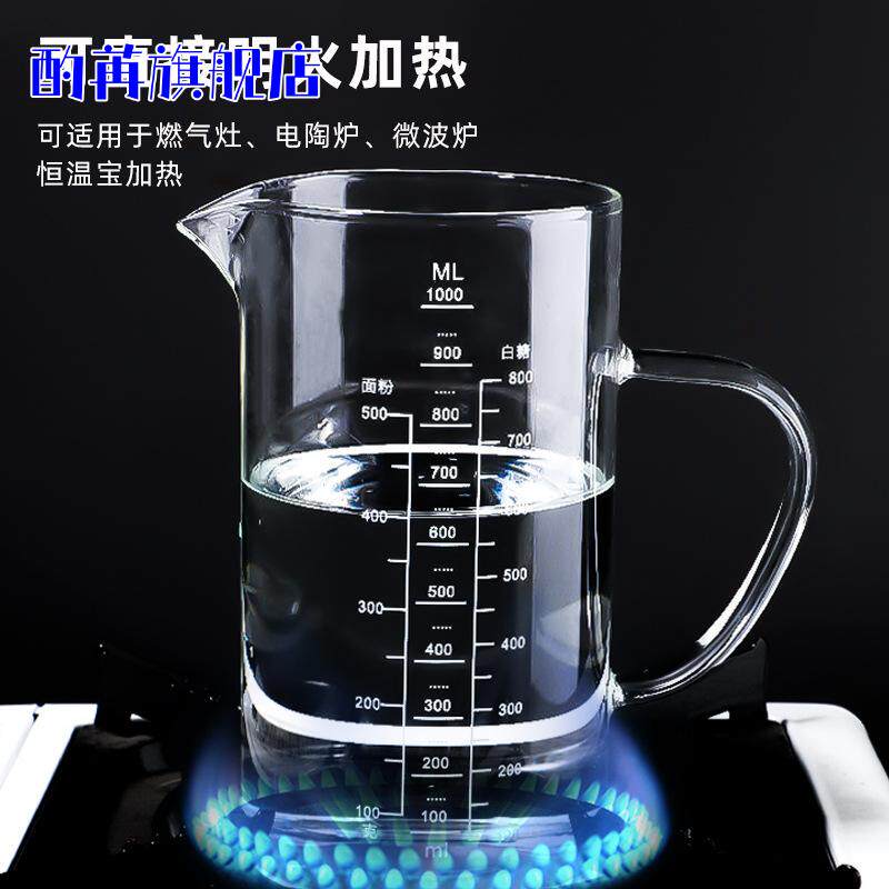玻璃量杯烧杯耐高温烘焙微波炉牛奶杯豆浆杯可加热量杯家用食品