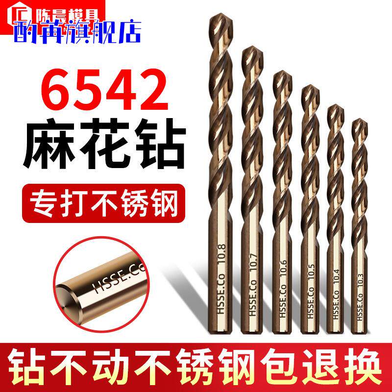 麻花钻头不锈钢专用含钴手电钻打孔钢铁超硬钨钢合金直柄转头大