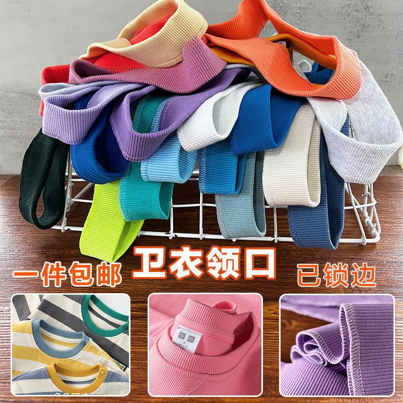 加厚下摆螺纹辅料羽绒服棉衣袖口领口罗纹布料松紧裤脚口接边加长