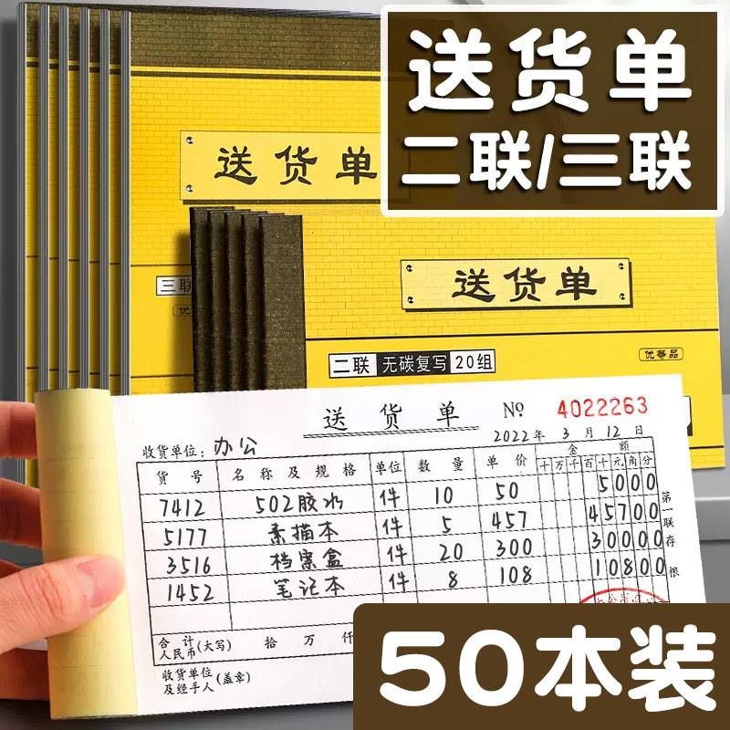 20本收据收款收据单据单栏多栏二联三联23联两联票据收据本单收款本现金收剧单据无碳复写餐饮财会财务用品