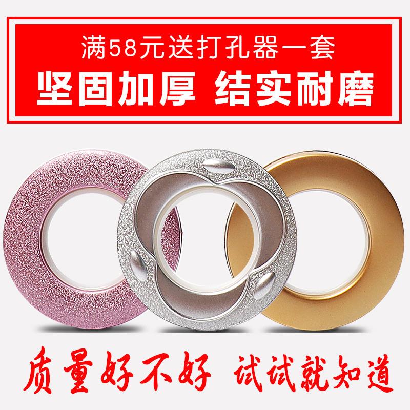 窗帘罗马圈静音扣环配件窗帘环打孔环罗马杆圈挂窗帘圈圈环有纺带