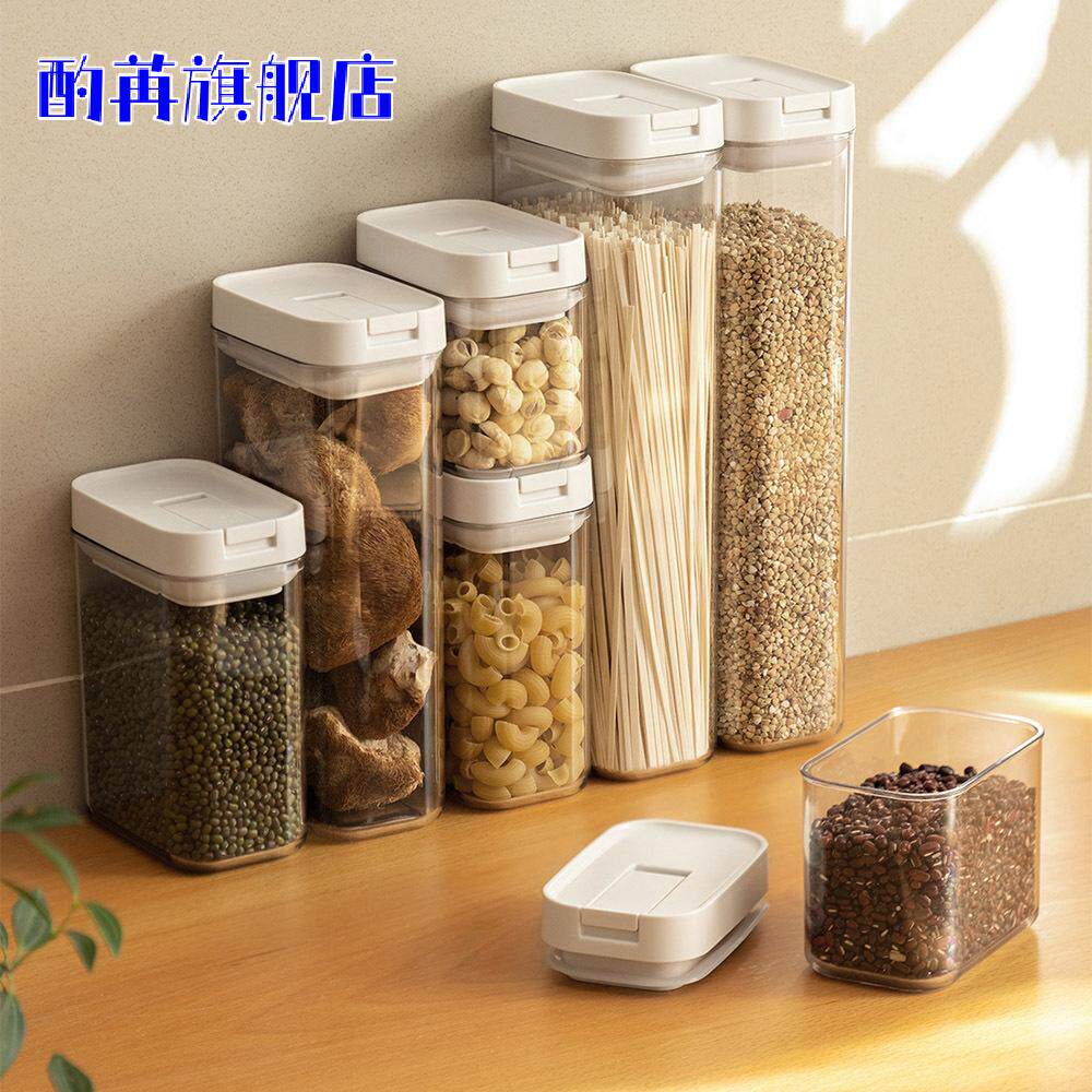 厨房密封罐透明塑料罐易扣罐食品干果奶粉储物罐五谷杂粮收纳罐