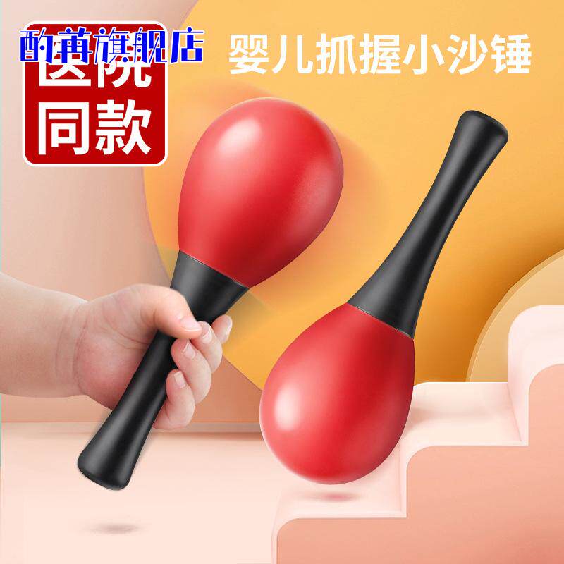 小沙锤婴儿红色宝宝手抓握听力追视训练玩具可啃咬摇铃益智黑白