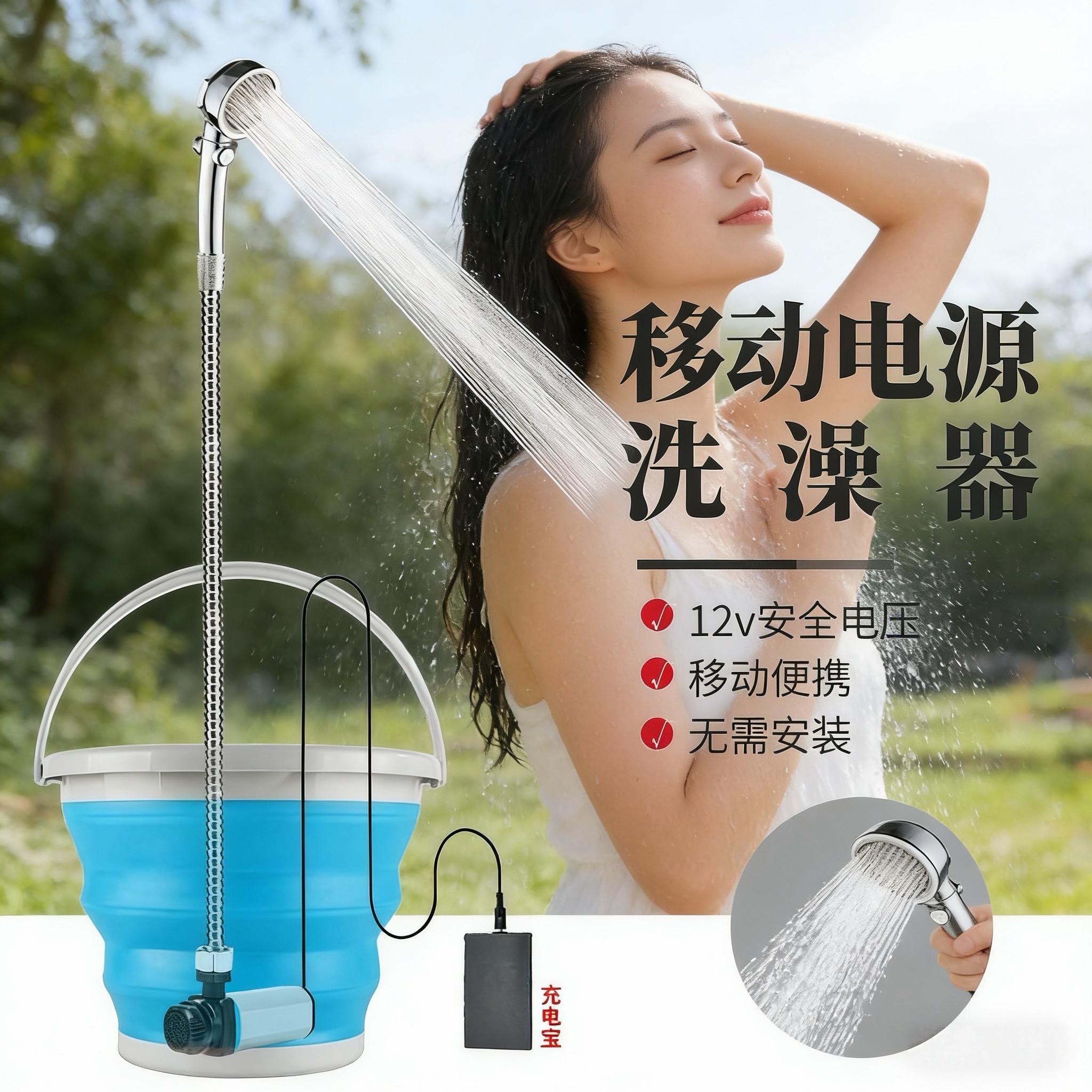 花洒宿舍家用户外学生宿舍洗澡神器淋浴器电动淋浴花洒便携式充电