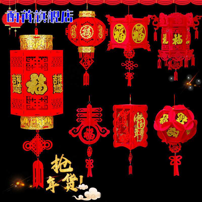 绣球挂饰喜字福字宫灯婚房布置