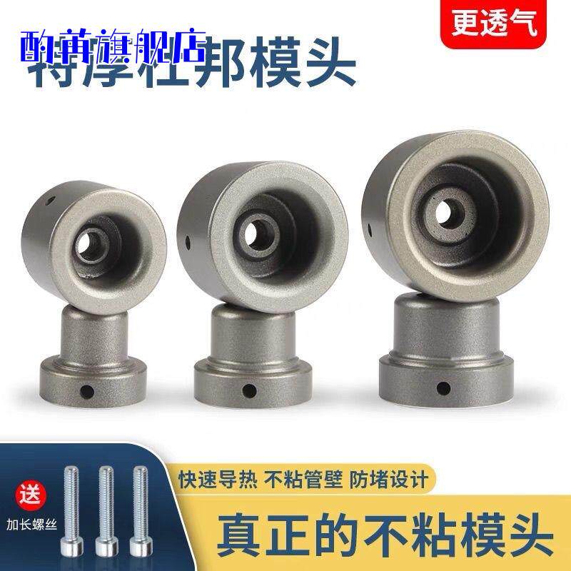 PPR加长模头热熔器焊头水管加厚