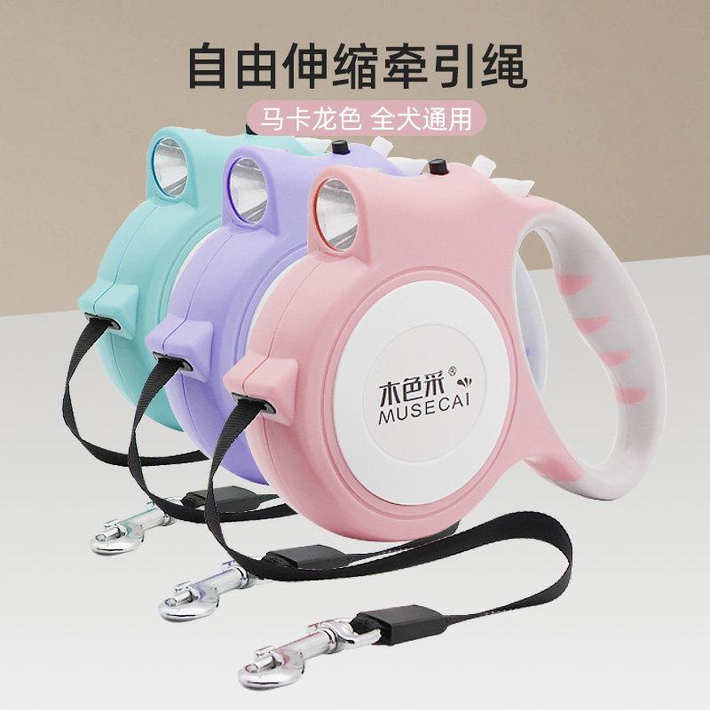 狗狗牵引绳带灯自动伸缩遛狗绳狗链中小型犬泰迪宠物用品牵引绳