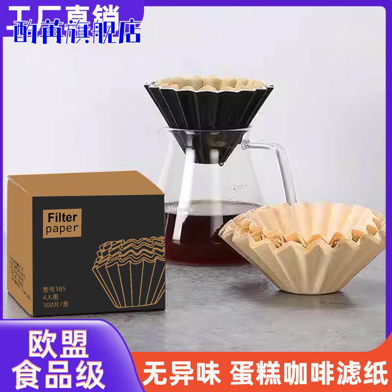 蛋糕滤纸收纳盒型折纸滤杯155