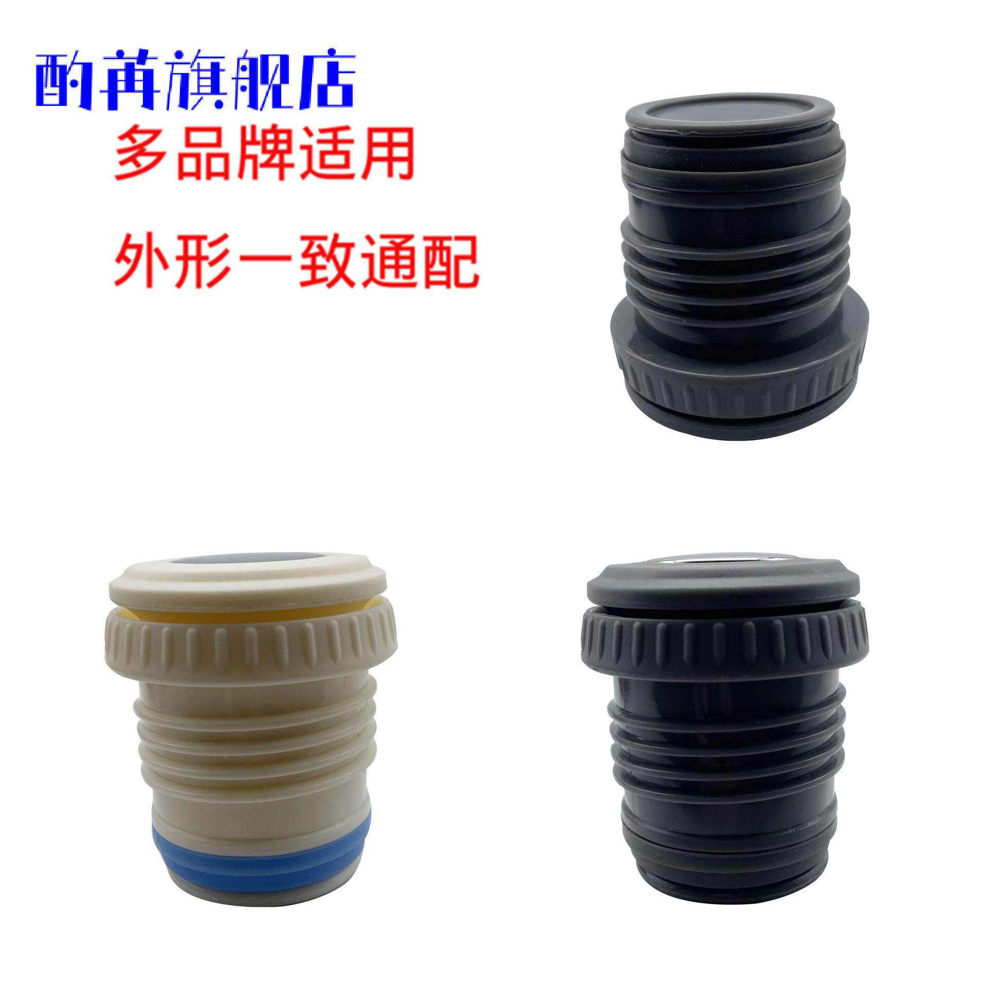 保温杯内盖内螺纹通用配件｜壶盖