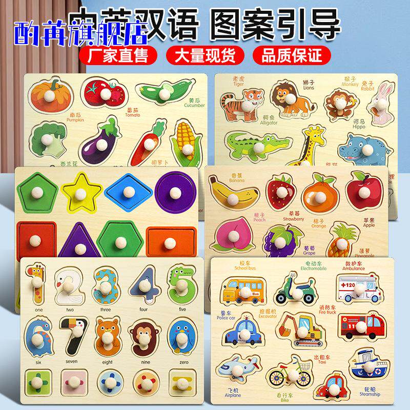 12345678益智数字水果形状认知+