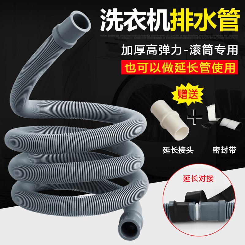 洗衣机小口径25mm加长延长管排水管出水管下水管洗碗排水管
