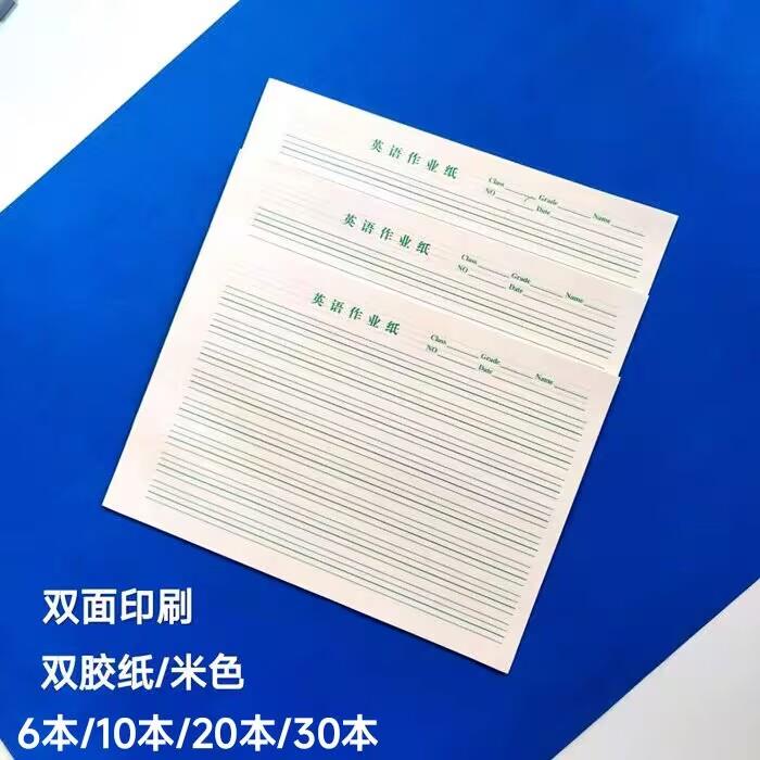 中小学生英语纸作业纸双面书写A5四线三格活页单词课堂厚款练习纸