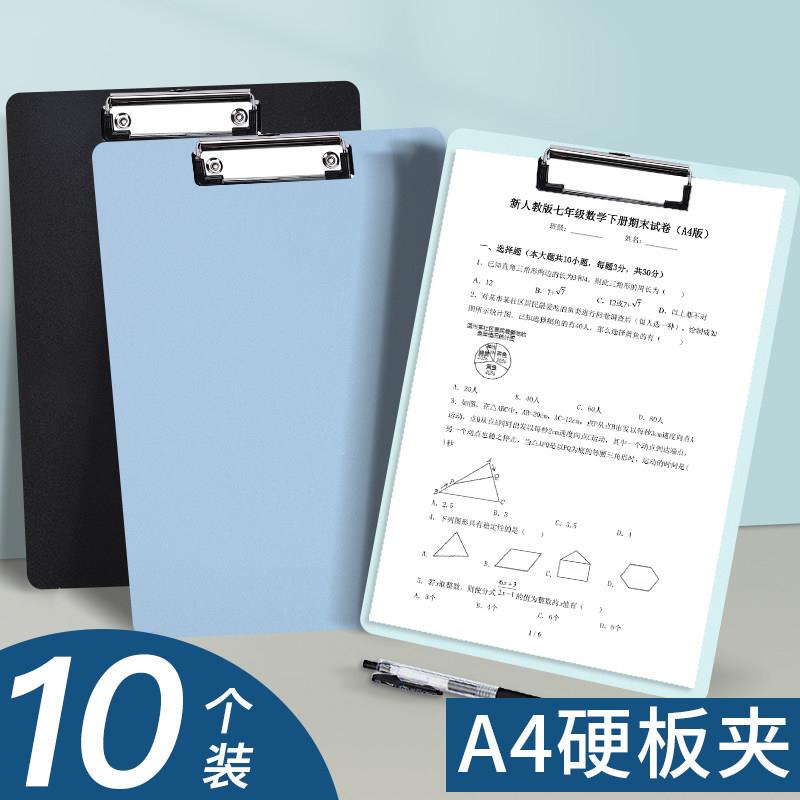 加厚a4板夹文件夹夹板文具办公学生用品会议记录写字板垫板资料合同夹高硬度塑料书写板a5餐厅饭馆用菜单夹板