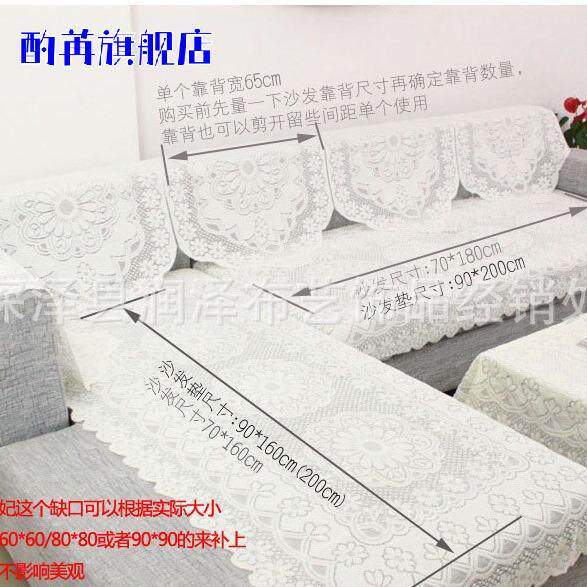 蕾丝沙发巾布艺沙发垫防滑四季通用搭巾靠背巾扶手巾后背盖布罩