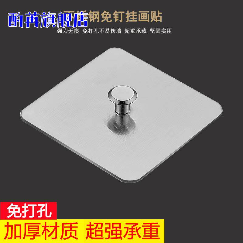 不锈钢无痕免打孔收纳挂钩贴强力