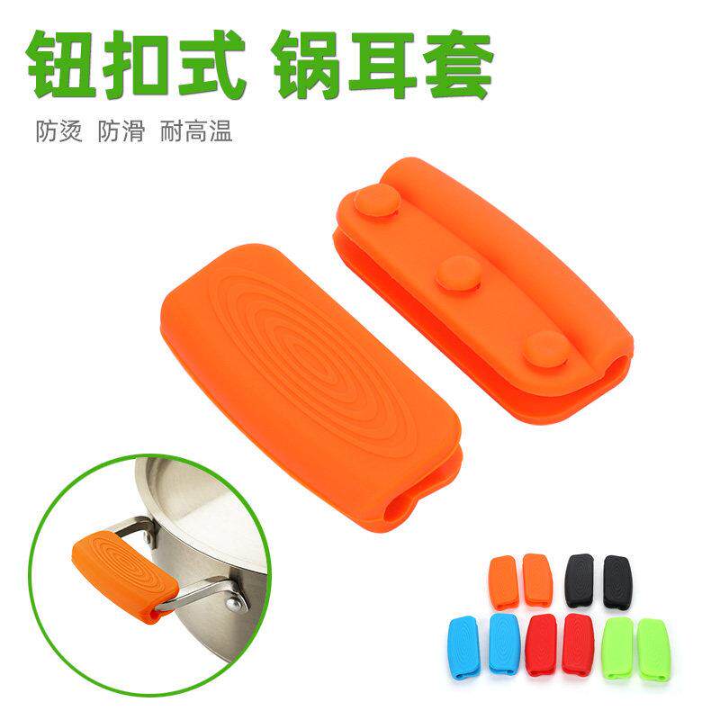加厚锅把手防烫夹 2只炒锅硅胶蒸锅汤锅隔热锅柄套不锈钢锅耳套