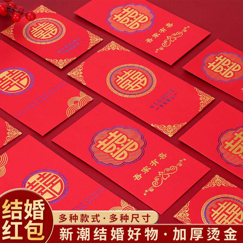 烫金千元红包硬质结婚高档婚庆用品大全创意婚礼中式利是封红包袋