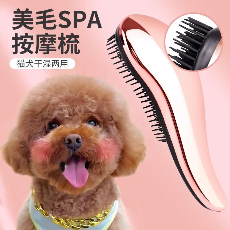 狗狗梳子泰迪梳毛专用宠物按摩梳拉毛蓬松小型犬狗毛清理神器用品