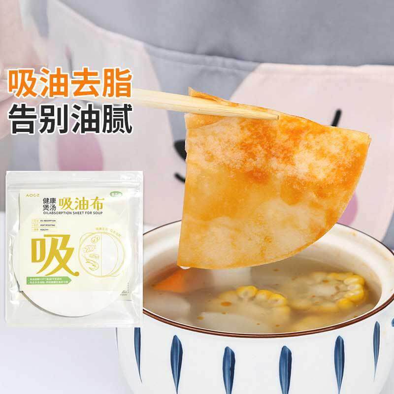 吸油纸食物专用吸油纸食品级吸油炸吸油布吸油汤水去油煲汤吸油纸