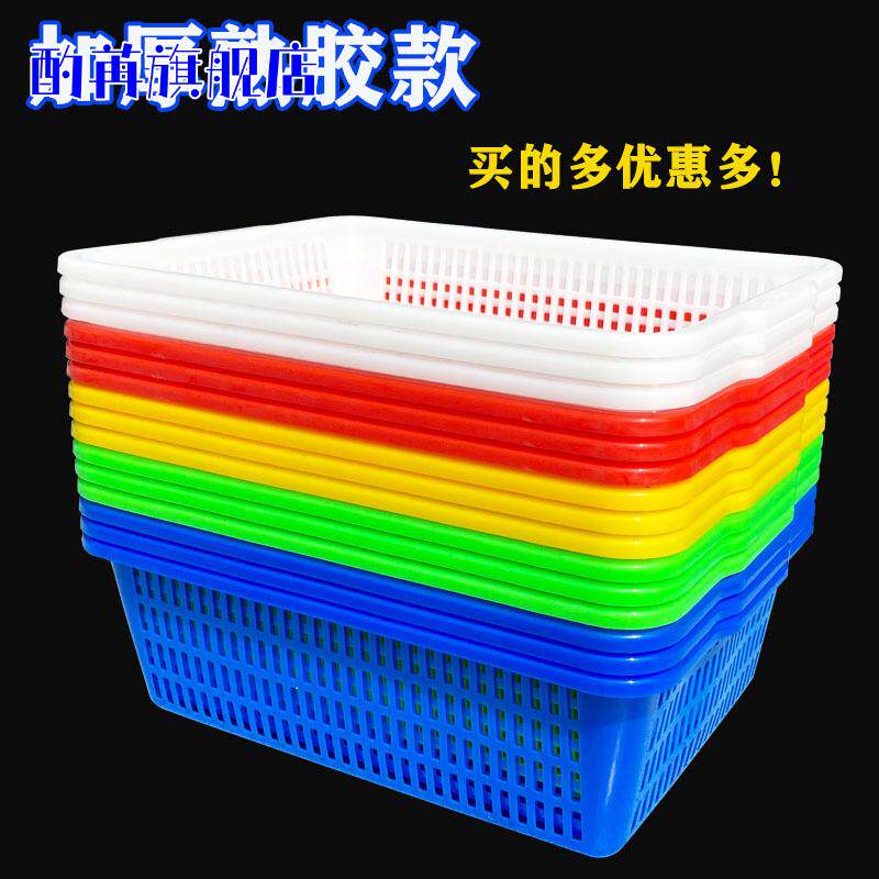 长方形红色塑料洗菜篮加厚沥水
