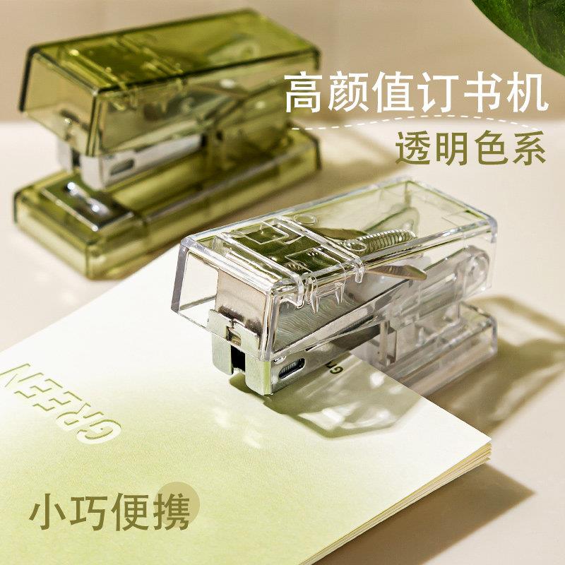 透明订书机学生用迷你小号手握式订书器家用便携式装订机省力儿童钉书机办公用简约定书机钉外卖打包