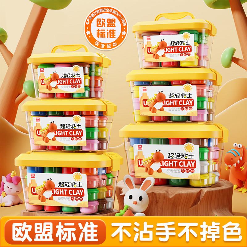 超轻粘土儿童太空黏土套装食品级手工diy幼儿园橡皮彩泥超轻粘土