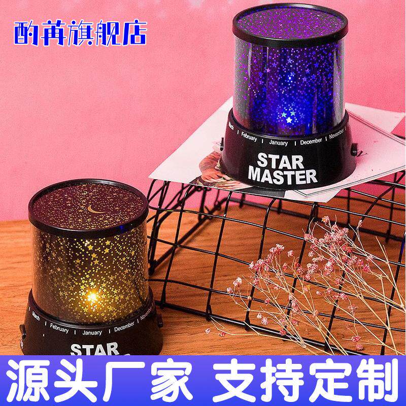 星空灯投影仪满天星夜空浪漫旋转