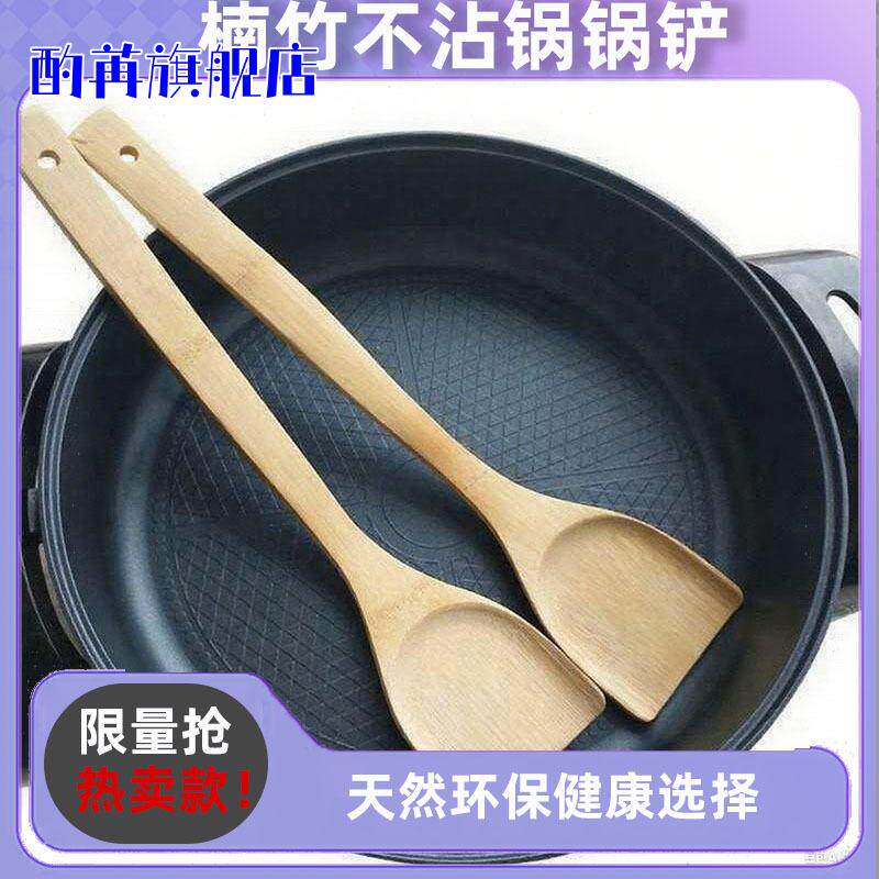 竹铲子不粘锅专用炒菜铲木锅铲家用耐高温木质硅胶木铲子厨具竹