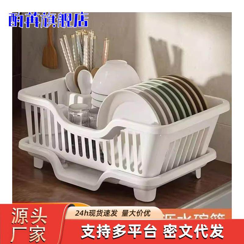 厨房塑料滴水收纳多用途沥水篮沥水碗架置物架碗碟架餐具收纳