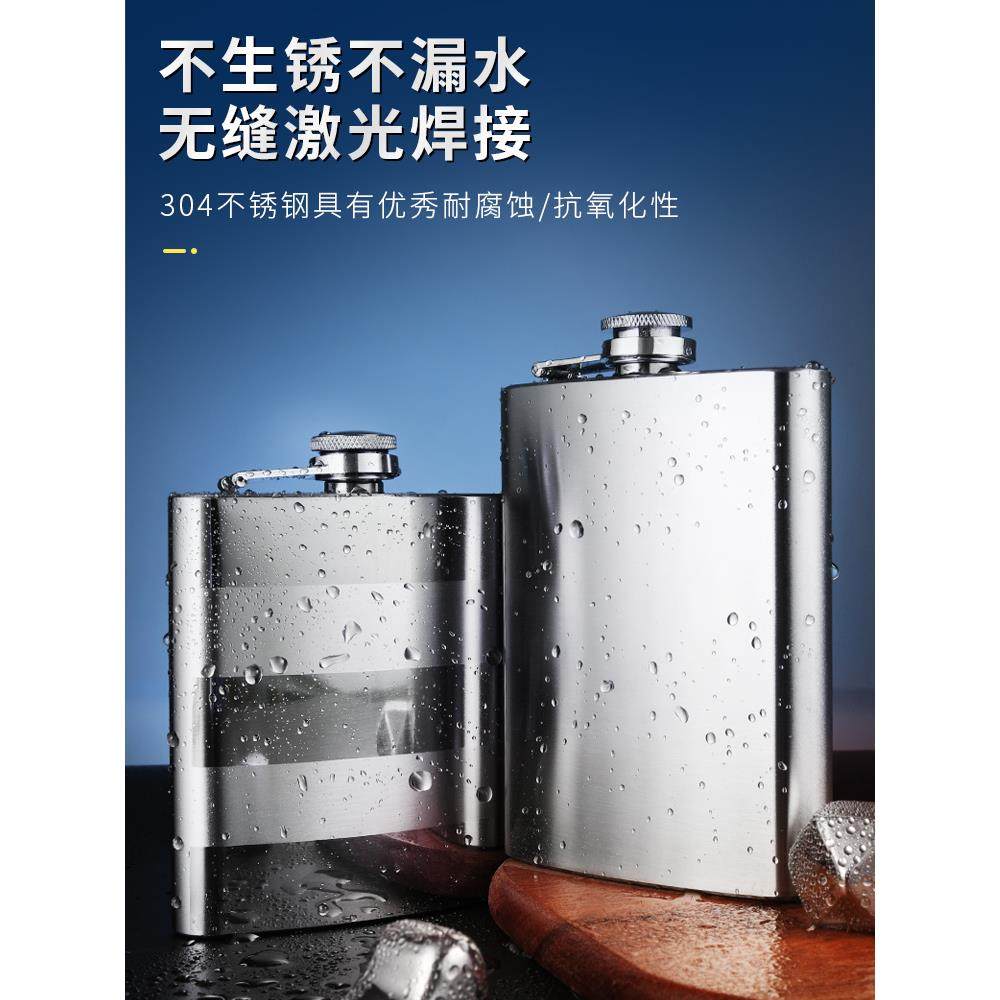 不锈钢酒壶加厚随身户外扁酒壶3两-3.5斤旅行便携小白酒瓶迷你