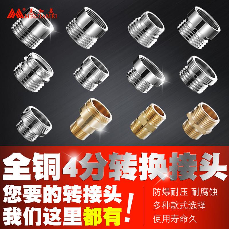 加长外丝/净水器厨房转接对丝双头细m22细牙头/龙头螺纹m24直接