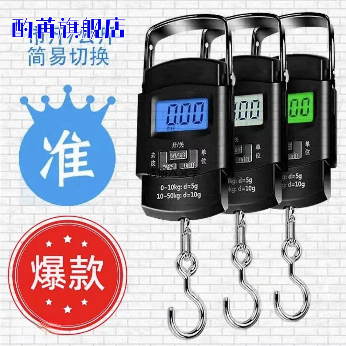 迷你电子秤手提秤50kg便携式行李秤精准挂钩秤快递称重家用多功