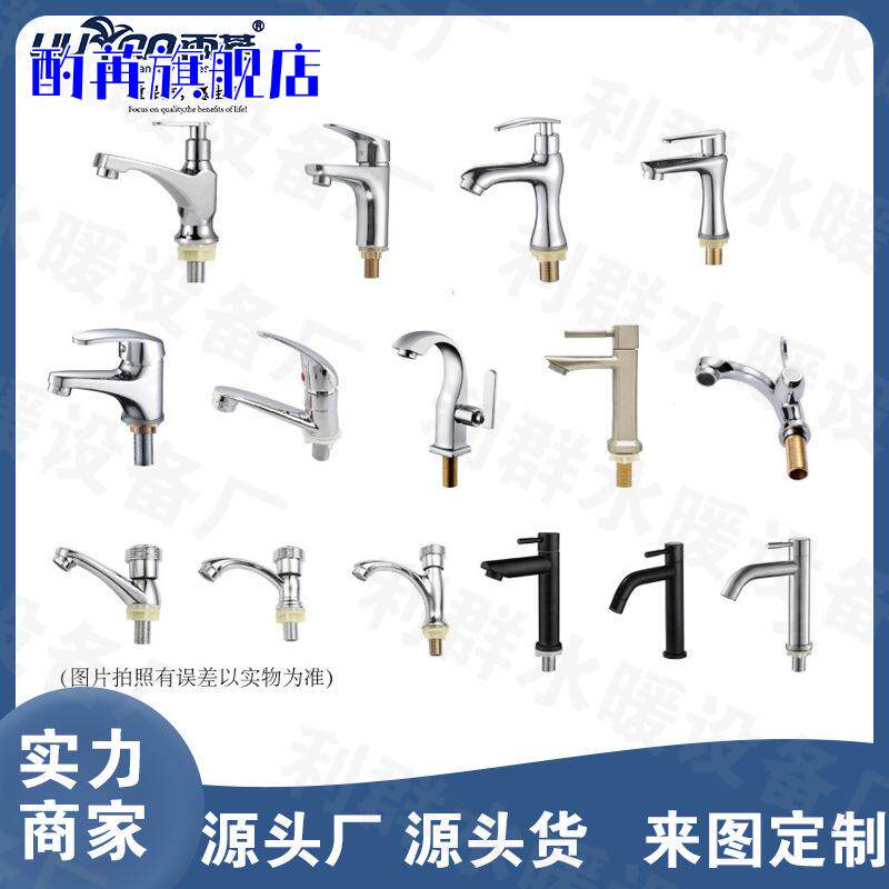 单冷水龙头单孔洗脸盆专用4分全