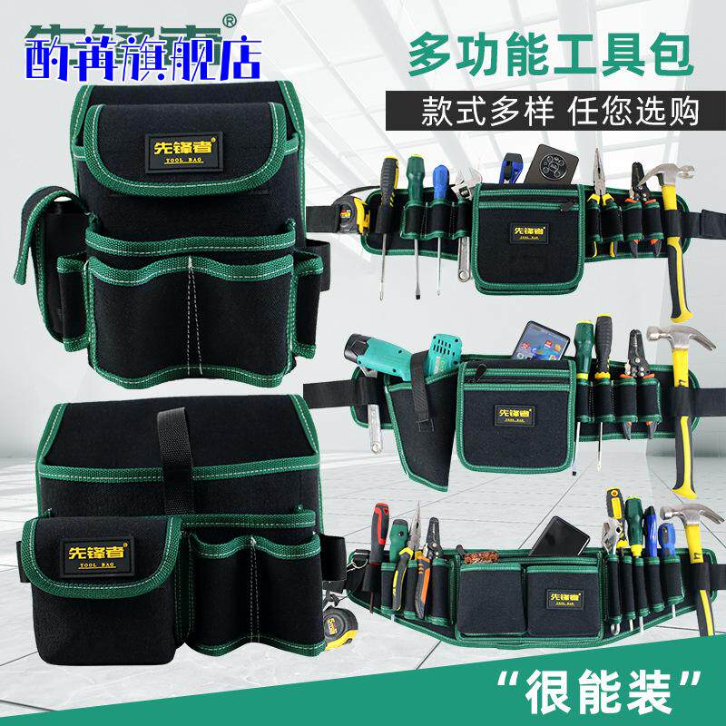 先锋者帆布工具腰包工具包电工包工具袋多功能五金牛津布维修工具