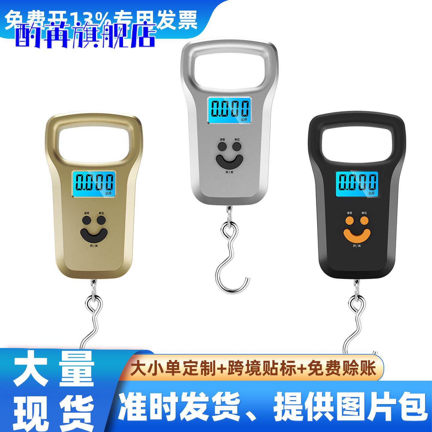 家用迷你手提电子秤50便携式高精度厨房秤快递小秤弹簧秤行李称