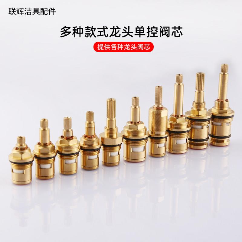 水龙头阀芯铜配件快开式陶瓷片铜阀芯双把冷热水龙头芯佳家乐